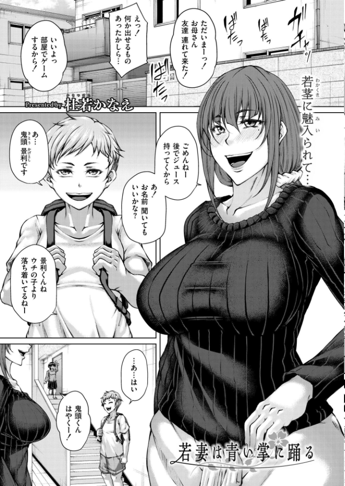 【エロ漫画】 コミックカイエン（快艶） VOL.26  てぃーろんたろん 芦田EX 木戸番 内藤キララ あましょく 杜若かなえ ポンスケ ZIRAN しろとび COMIC快艶編集部 八メガ 蛆孕茵 娯禅宙 タカハシルクナ 真砂亮一 名前おもいつかない サンプル画像