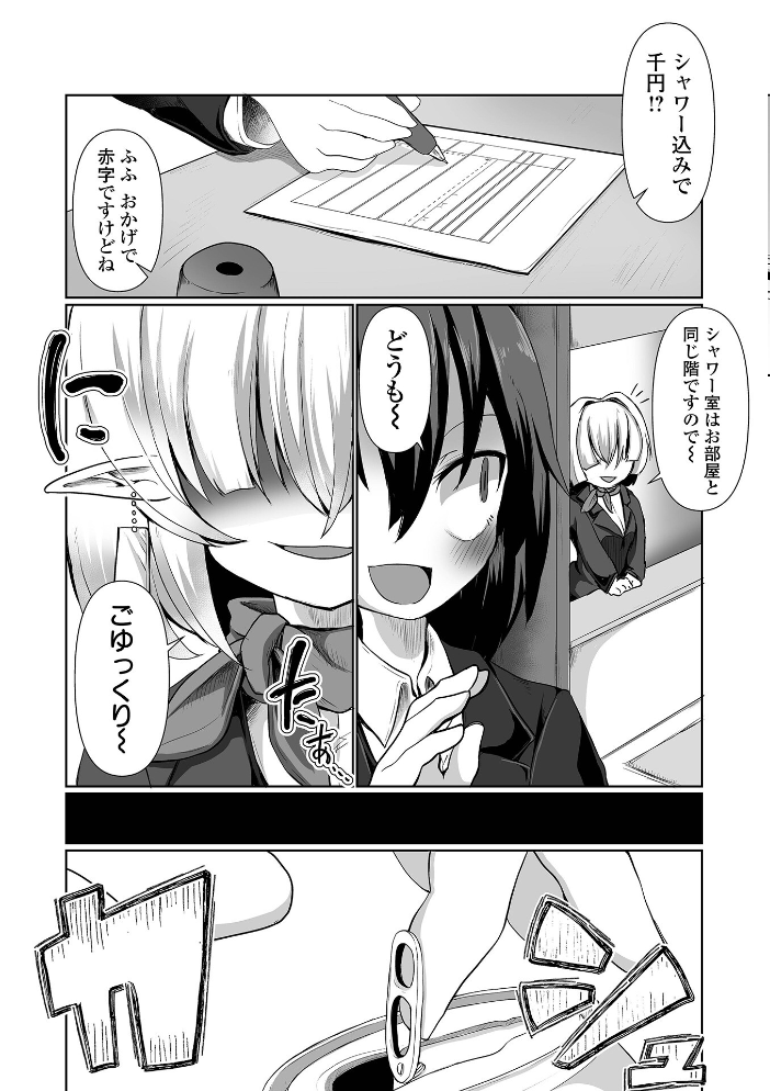 【エロ漫画】 オンナノコのこわしかた Chlamydo サンプル画像