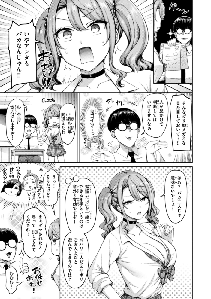 【エロ漫画】 ぜんぶちち【デジタル版限定おまけ付き】  オクモト悠太 サンプル画像