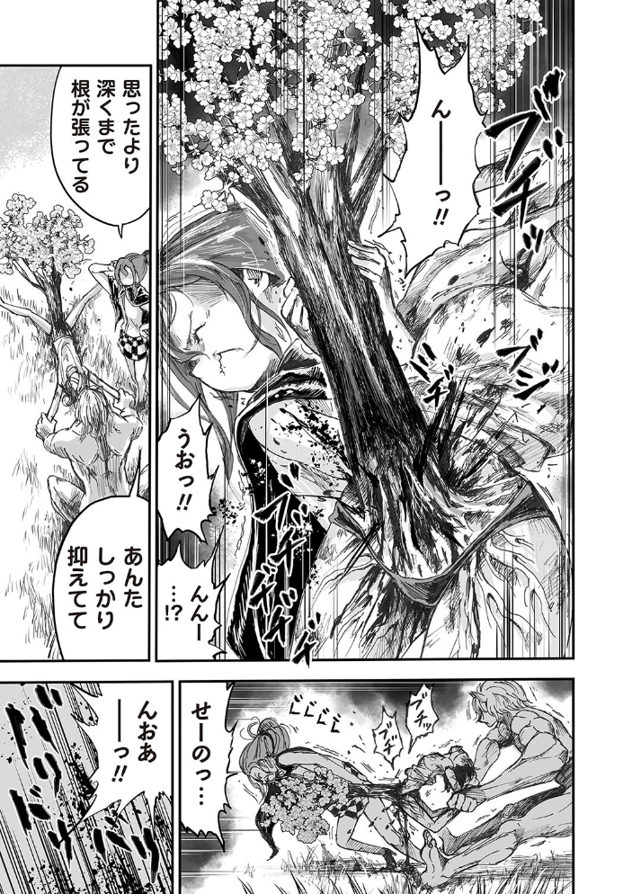 【エロ漫画】 怪異退治3 ひめいよる サンプル画像