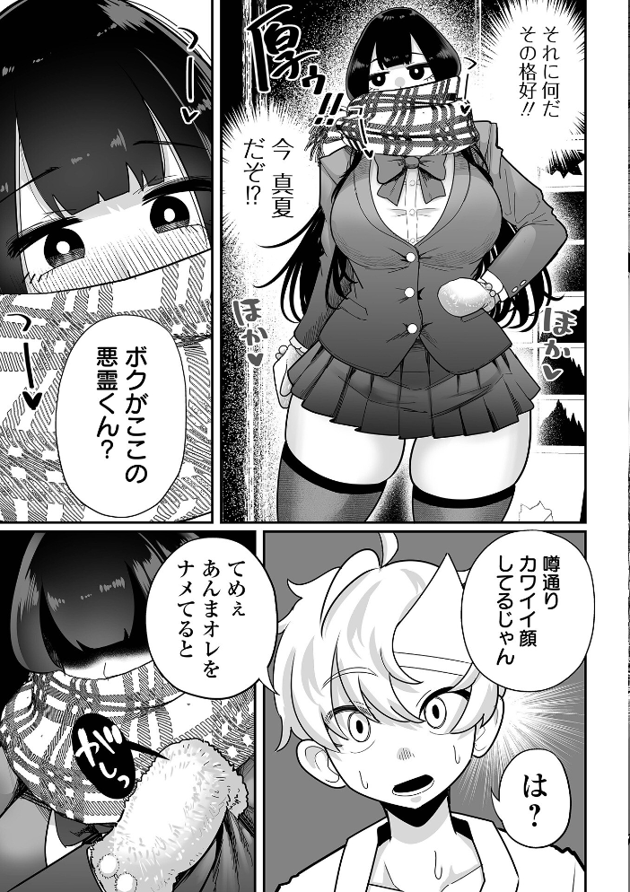 【エロ漫画】 デカジョ! vol.4 手羽咲ちきん 泉たいち 内東ぐら てびん ピポ 歯肉はぐき 一水社編集部 心ぴーち サンプル画像