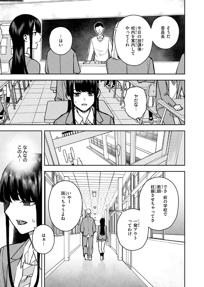 【エロ漫画】 教えて委員長 ちゅーりっふ。 サンプル画像