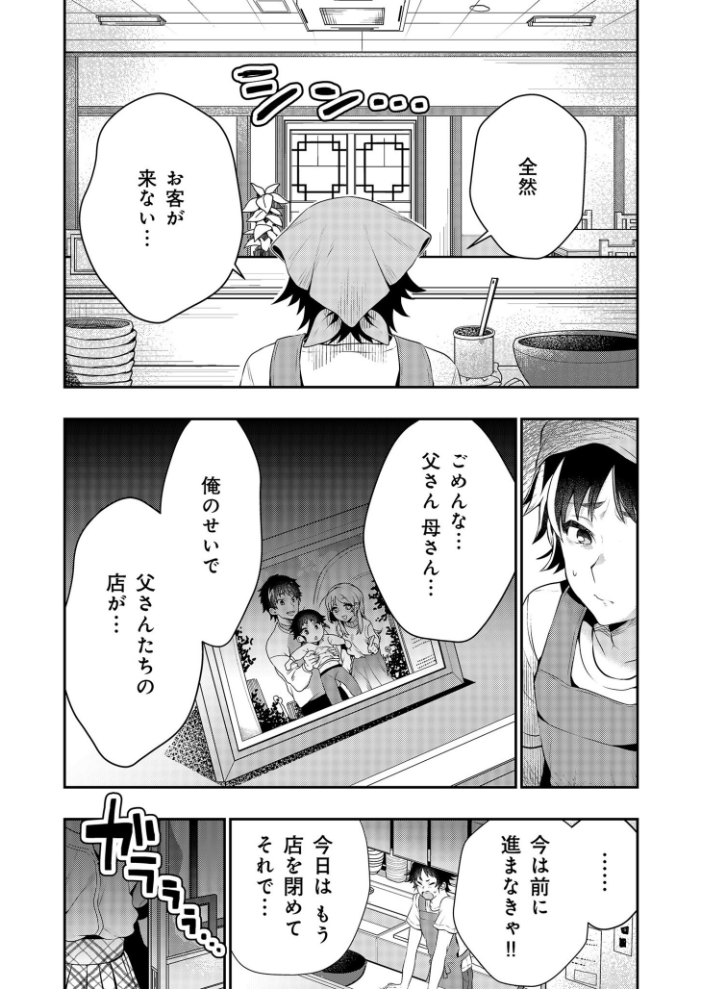 【エロ漫画】 【電子単行本】うぉーあいにー!!【特典イラスト付き】【18禁】 八重葉いつき サンプル画像