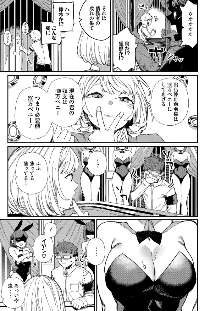 【エロ漫画】 だから好き 鈍色家電 サンプル画像