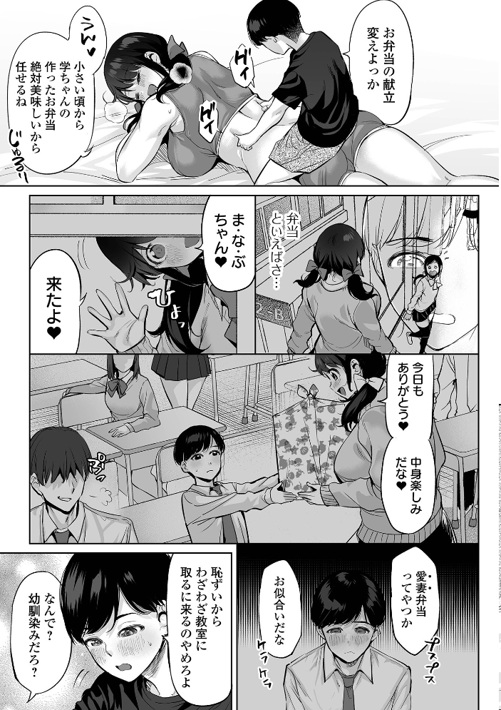 【エロ漫画】 デカジョ！ Vol.2  えれ2エアロ ピポ 手羽咲ちきん 歯肉はぐき とりむね 一水社編集部 てびん 心ぴーち サンプル画像