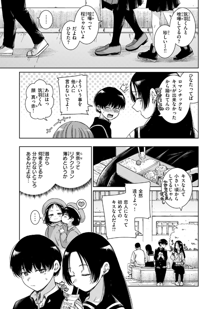 【エロ漫画】 マーブル  Hamao サンプル画像