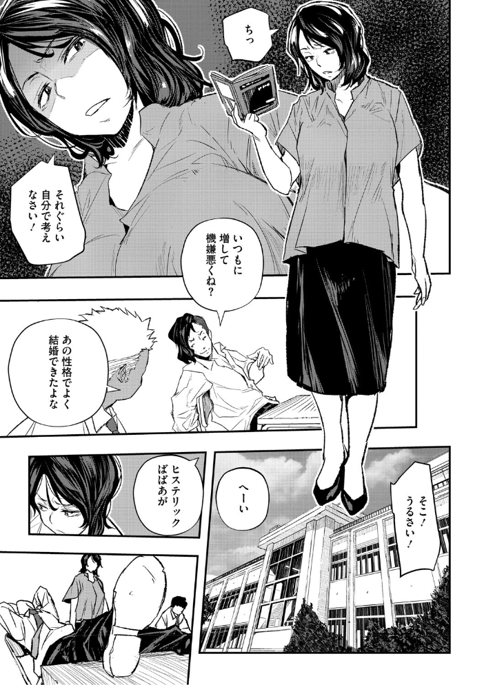 【エロ漫画】 サイミン暴露【電子限定版】 あいの智絵 サンプル画像
