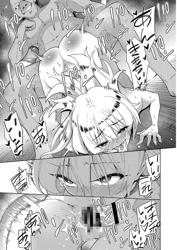 【エロ漫画】 異世界転移!ゴブリンに孕み袋として犯●れる日々 最終話 テツナ サンプル画像