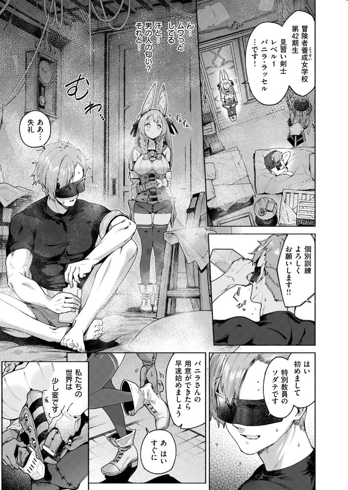 【エロ漫画】 S EXPチャンス! EX Croriin サンプル画像