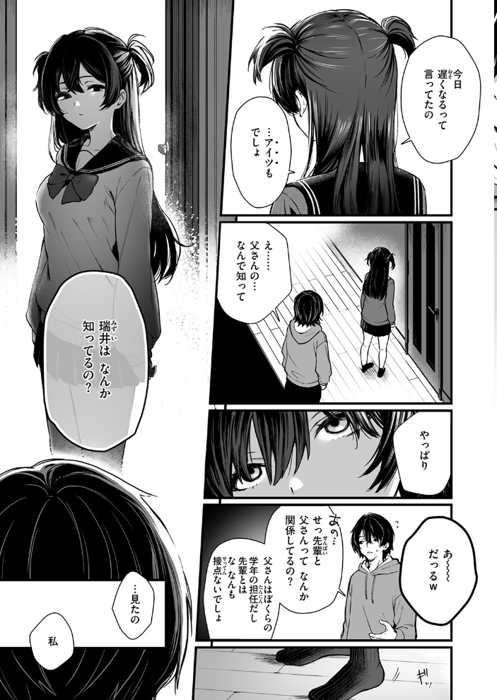 【エロ漫画】 絶対に！ 妹は負けない！  おそまつ サンプル画像