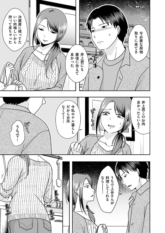 【エロ漫画】 バツイチ彼女に生でしたいと言われたら…  黒金さつき サンプル画像