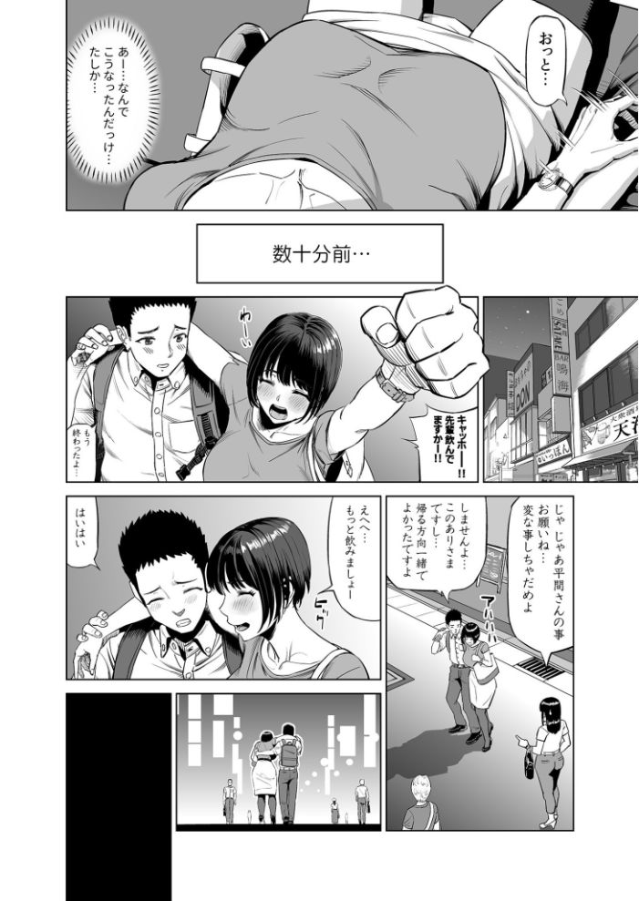 【エロ漫画】 【電子単行本】抱きたいカラダ【18禁】  あ〜る氏 サンプル画像