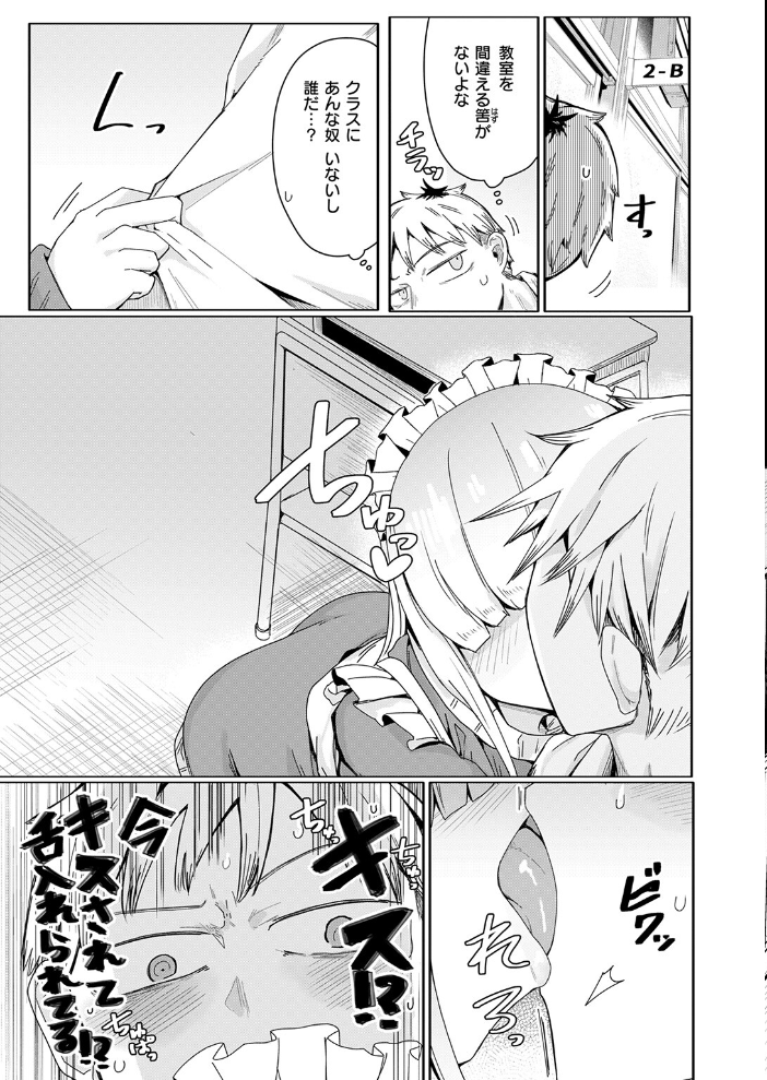 【エロ漫画】 ジャージメイドがせめてきたぞっ しつもん:あの女の人は、誰ですか。 へのえの サンプル画像