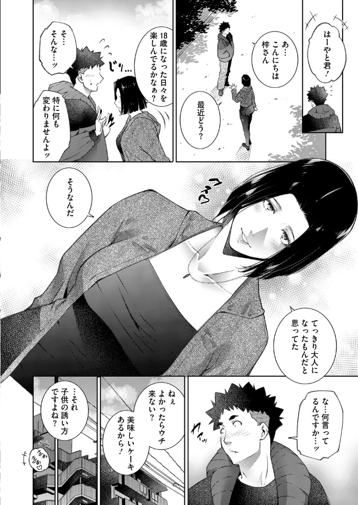【エロ漫画】 コミックホットミルク濃いめvol.056 Cior ここのき奈緒 山文京伝 東磨樹 黒岩瑪瑙 歌麿 宏式 南田U助 海野りょう 夜神沙衣 せくしぃも サンプル画像