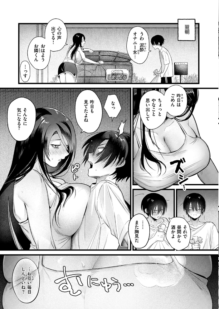 【エロ漫画】 ひきこもりども 依田キクない サンプル画像