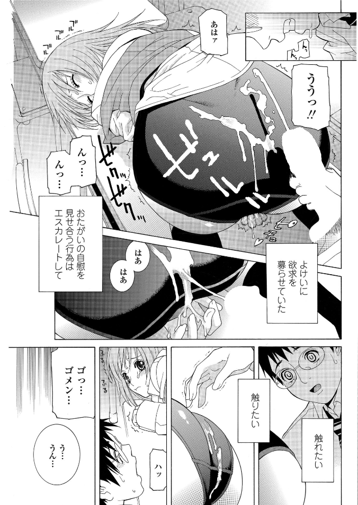 【エロ漫画】 「証明写真」〜スクール蜜戯〜 志乃武丹英 サンプル画像