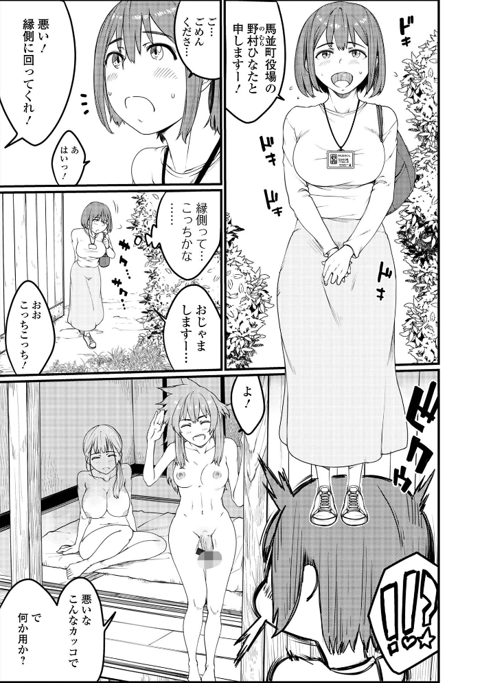 【エロ漫画】 ふたなりフレンズ! Vol.22 藤原恭輔 湖月神無 八手美以菜 武蔵ダイチ ダルシー研Q所 倉本膳 一水社編集部 サンプル画像