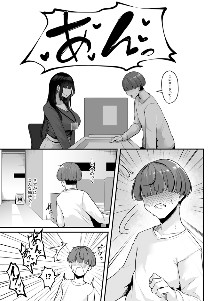【エロ漫画】 ナイショのじかん【18禁】 やまた 湊ゆう 風雲‘アライ’だいき C級 一色緑 こっぺ ビフィダス くもえもん さしみ もりとん あおいせな 寿司二郎 草葉える 明日葉もふ 最中工路 聖橋蘭 よもぎ豆太郎 豚キムチ 凍佳玄的 即丸 はつやすみ テハクセン サンプル画像