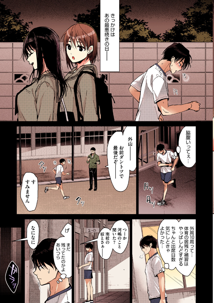 【エロ漫画】 甘蜜【フルカラー版】  みずゆき サンプル画像