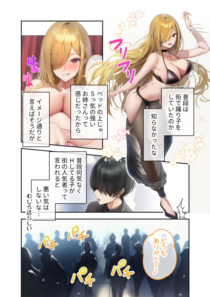 【エロ漫画】 新・異世界王族転生!嫁候補セックスバイキング 〜憧れのヒロイン達にせっせと中○し〜(4) モザイク版 ラビットフット サンプル画像
