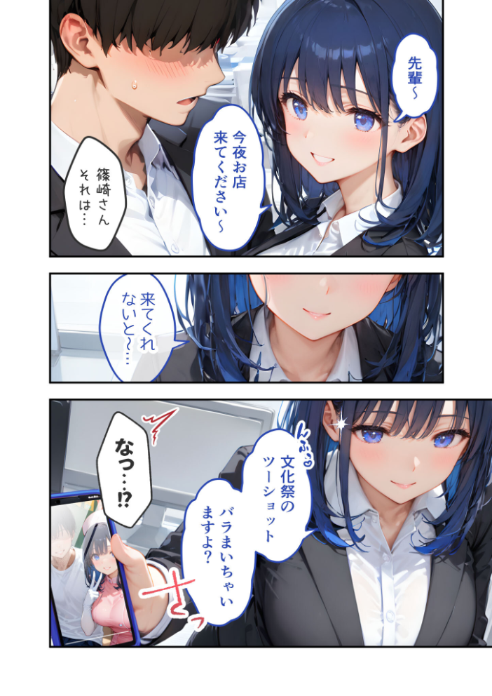 【エロ漫画】 VIP限定 SEXバーへようこそ（10） モザイク版  ラビットフット サンプル画像