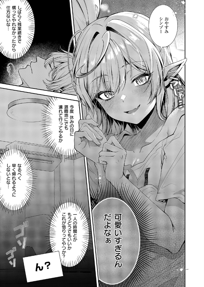【エロ漫画】 ヴィヴィ様は食べてみたい! かべ太郎 サンプル画像