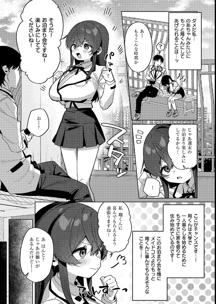【エロ漫画】 緊縛いいなりレッスン あるるも サンプル画像