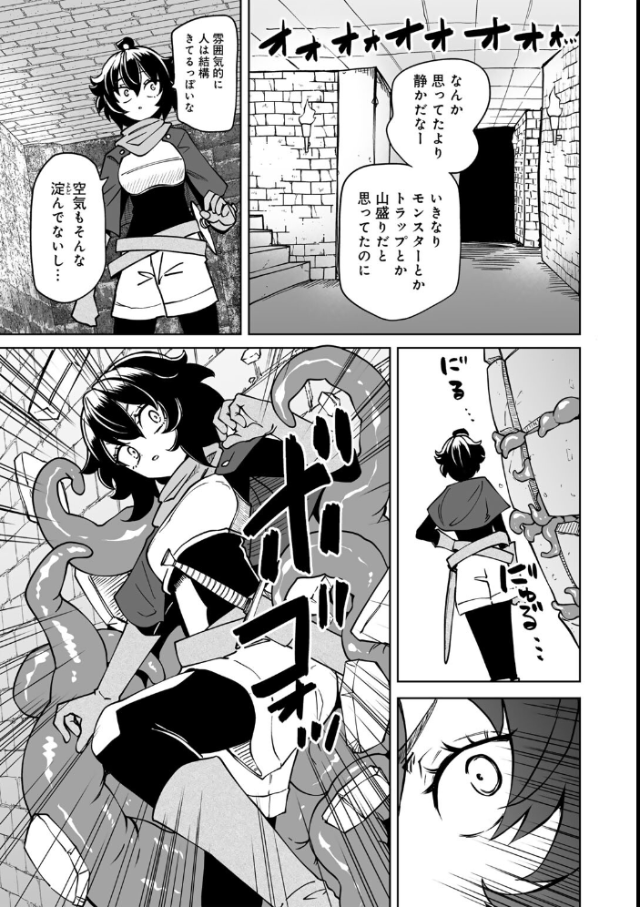 【エロ漫画】 ワケありダンジョン 第1話【単話】 阪本KAFKA サンプル画像