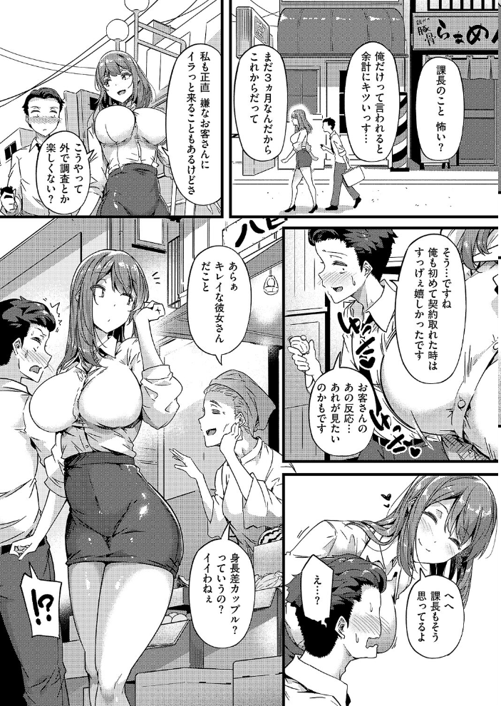 【エロ漫画】 蕩めく、愛の巣  常磐緑 サンプル画像
