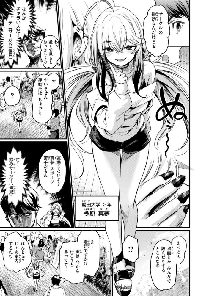 【エロ漫画】 エロ漫研とかにようこそ！【デジタル版限定おまけ付き】  きづかかずき サンプル画像