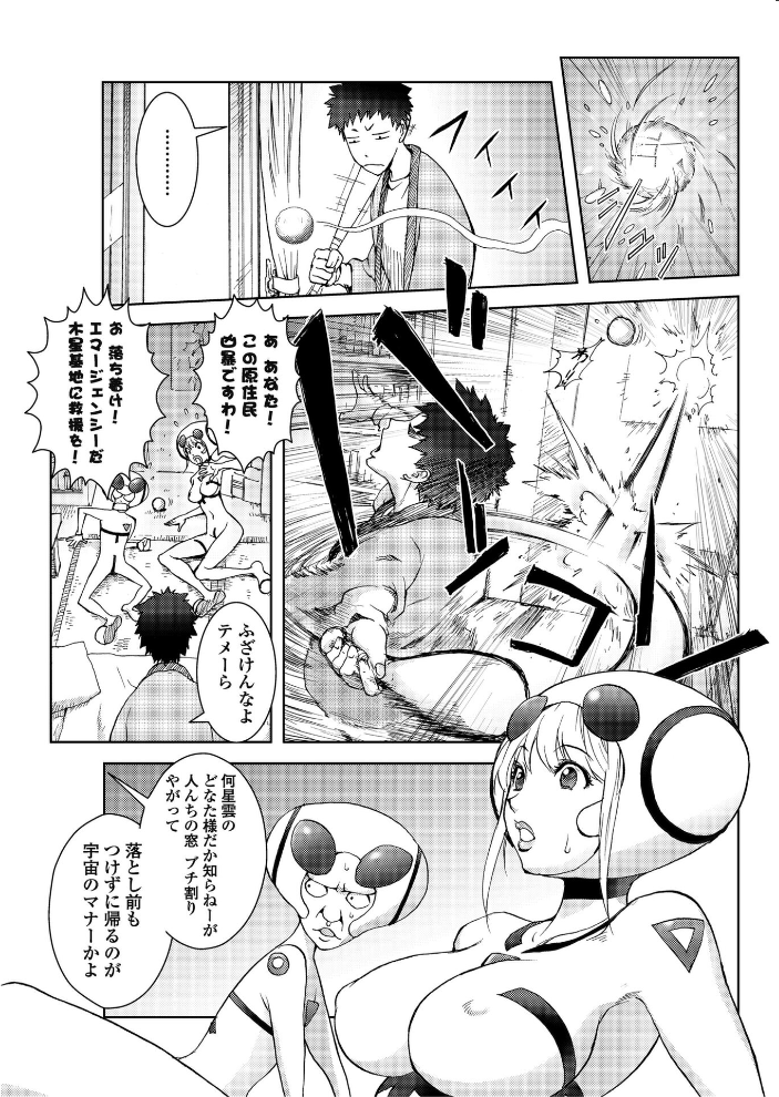 【エロ漫画】 Unconfirmed Falling Object  蒟吉人 サンプル画像