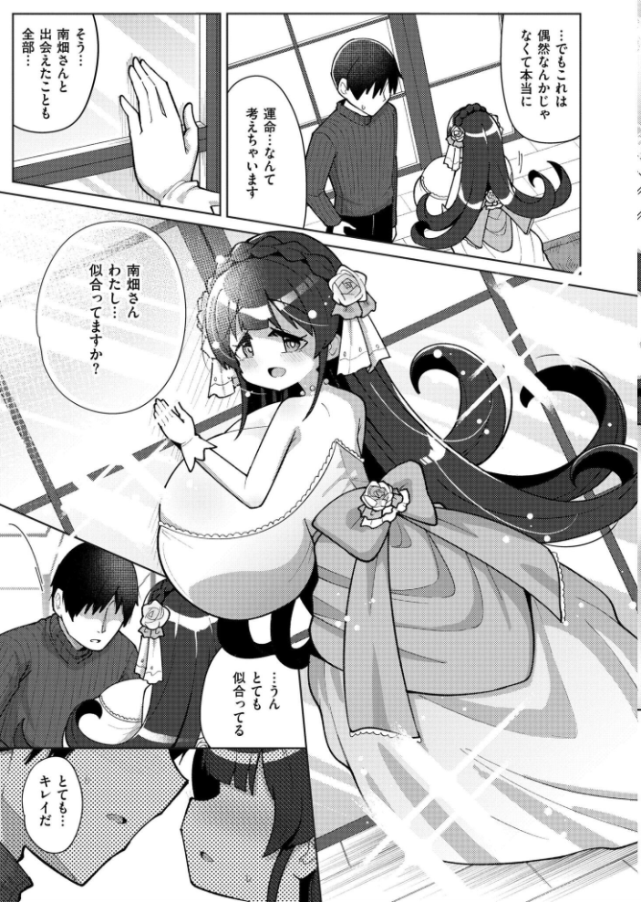 【エロ漫画】 搾りたてミルキーウェイ 最終話 ひろびー COMIC快艶編集部 サンプル画像