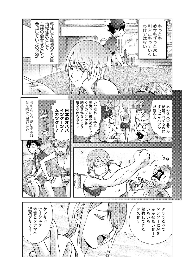 【エロ漫画】 USAMAMA  蒟吉人 サンプル画像