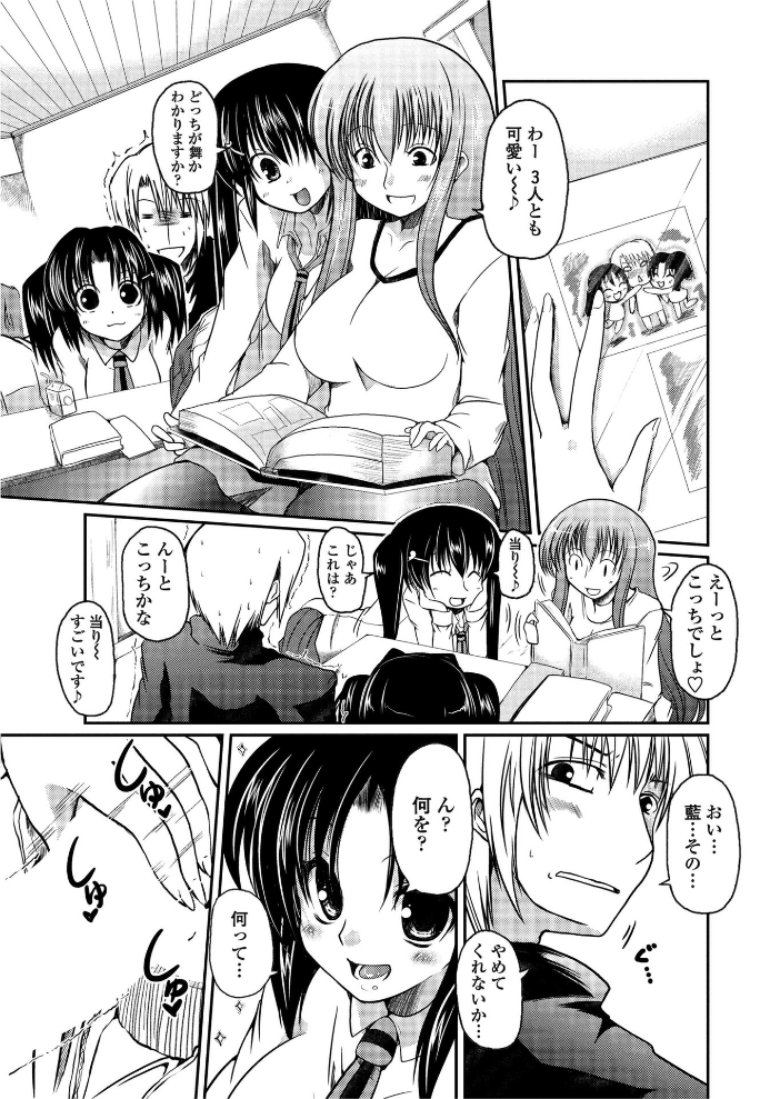 【エロ漫画】 とらぶるツインズ  澤野明 サンプル画像