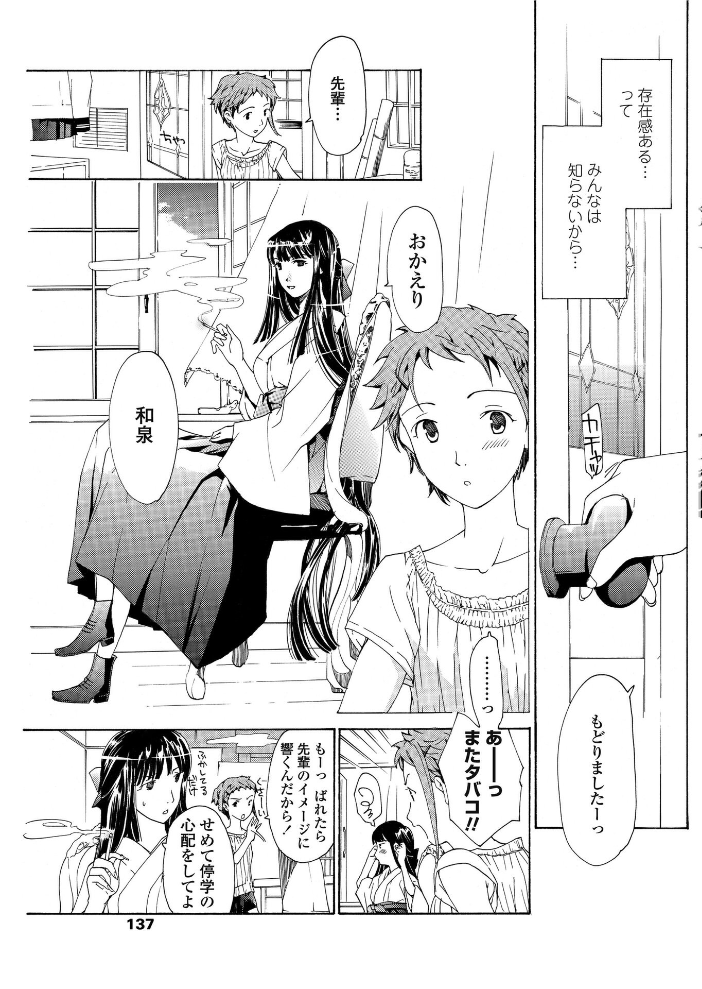 【エロ漫画】 月姫のみのり  あさぎ龍 サンプル画像