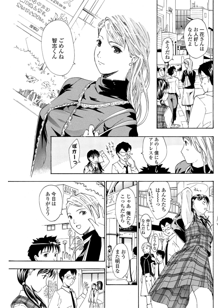 【エロ漫画】 春風がきこえる あさぎ龍 サンプル画像