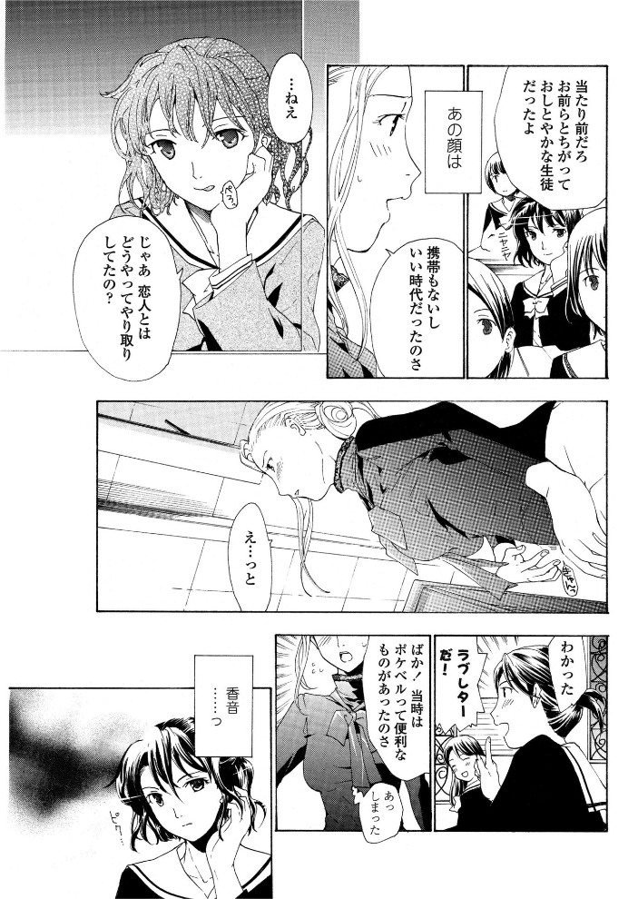 【エロ漫画】 夕霧はるか あさぎ龍 サンプル画像