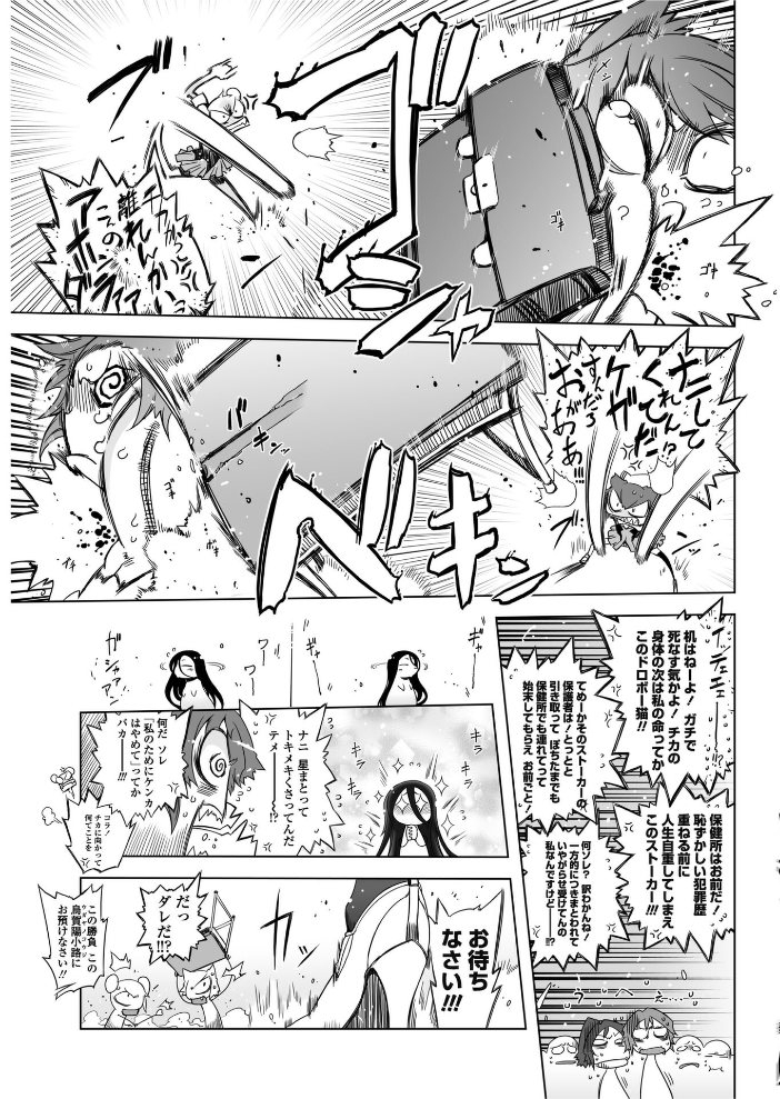 【エロ漫画】 あいつはヴァイオレンスヒロイン 第4話 ドリル汁 サンプル画像