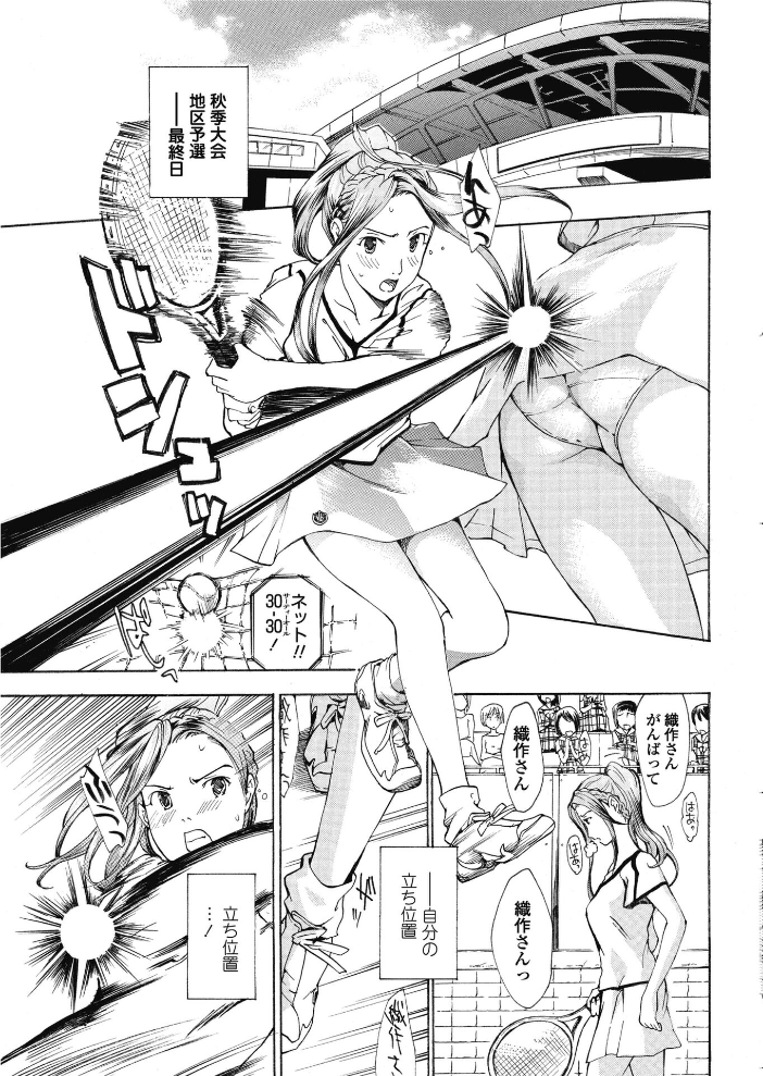 【エロ漫画】 素直になりたいの! 3 あさぎ龍 サンプル画像