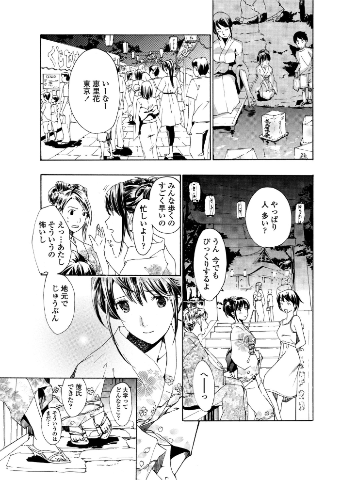 【エロ漫画】 彼女の想い出 あさぎ龍 サンプル画像