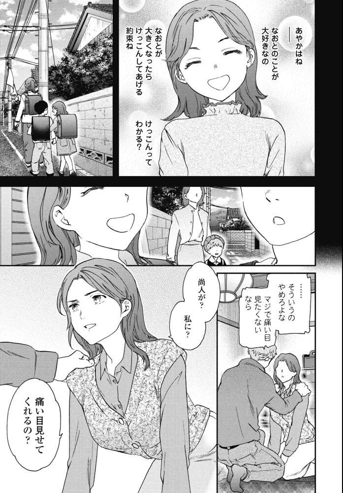 【エロ漫画】 ブリザード Cuvie サンプル画像