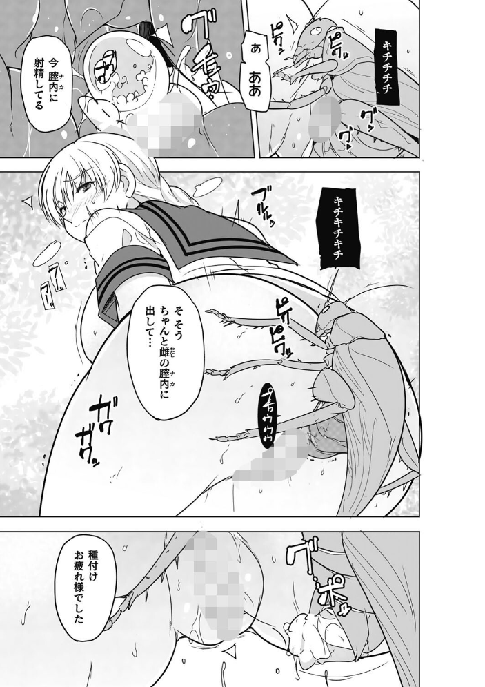 【エロ漫画】 虫ノ巫女 第3話  千葉哲太郎 サンプル画像