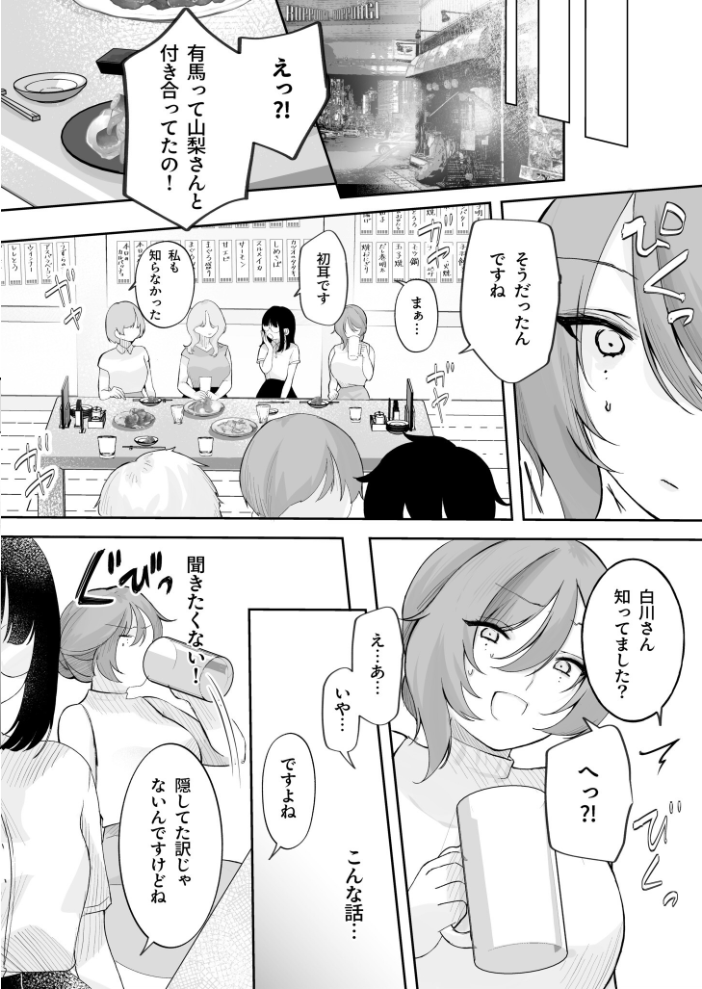 【エロ漫画】 いじめたい。〜俺は女上司に嫌われている〜(3)【18禁】 しろいしお サンプル画像