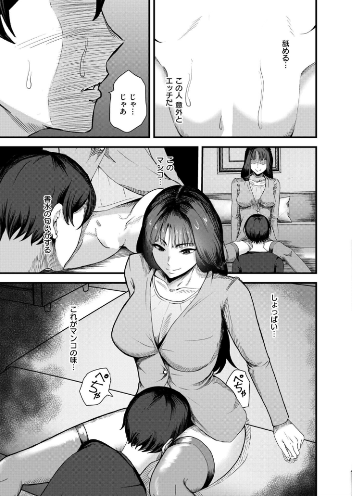 【エロ漫画】 裏バイトはセックス奴●  八メガ COMIC快艶編集部 サンプル画像