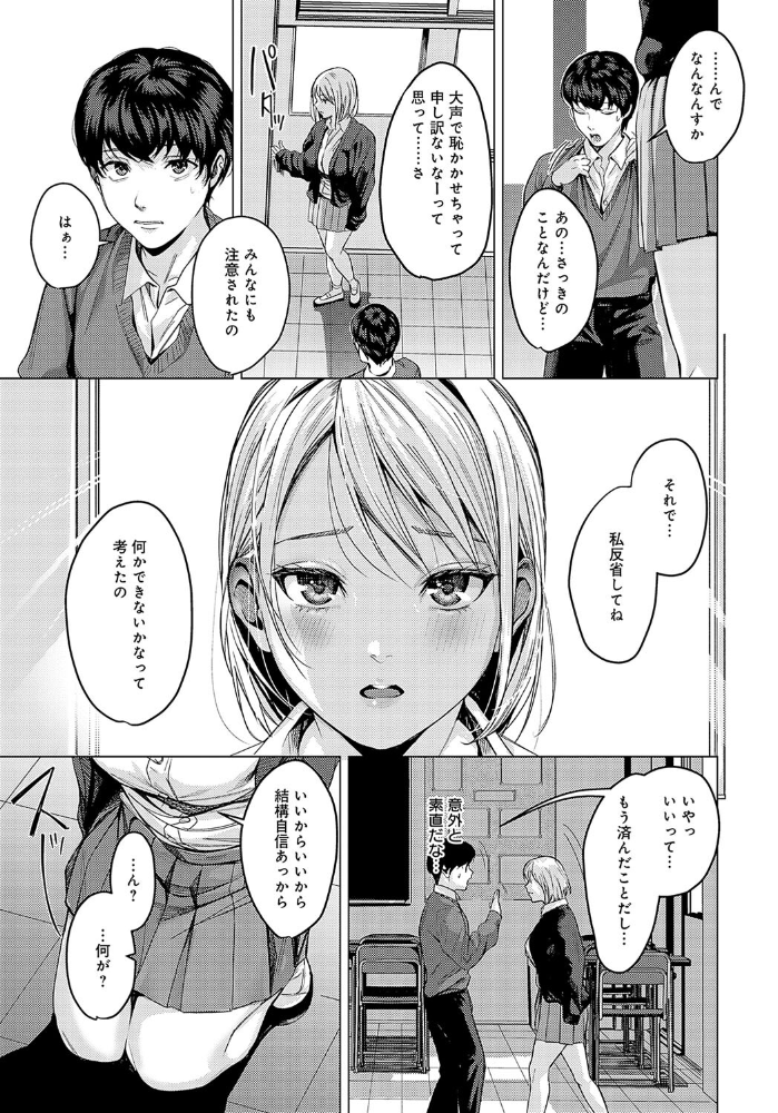 【エロ漫画】 おせっかいだよ桐谷さん! トロ太郎 サンプル画像