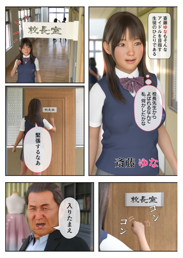 【エロ漫画】 【特典付き電子単行本】聖アイドル女学園〜私のセンターに挿れてほしい〜【18禁】 Jホシタロウ サンプル画像