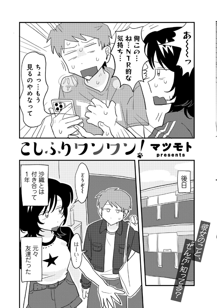 【エロ漫画】 COMICキスハグ vol.4  7×2 湯本寿々 マツモト NTNTGNGN azegami エチピク ONAKA 桜井くん サンプル画像