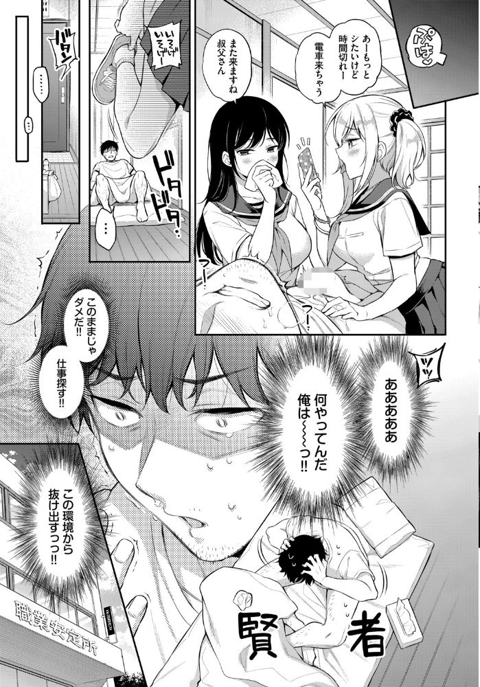 【エロ漫画】 もっと！おしかけ×2  ささちん コミックバベル編集部 サンプル画像
