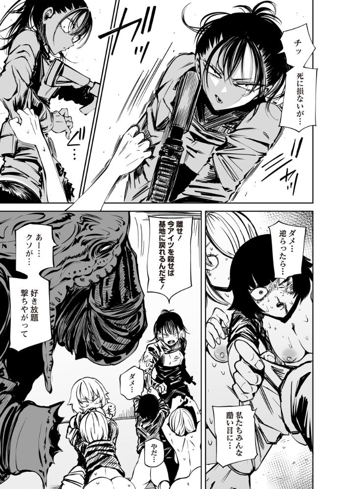 【エロ漫画】 最期の灯火―命尽きるその瞬間まで― 阪本KAFKA サンプル画像