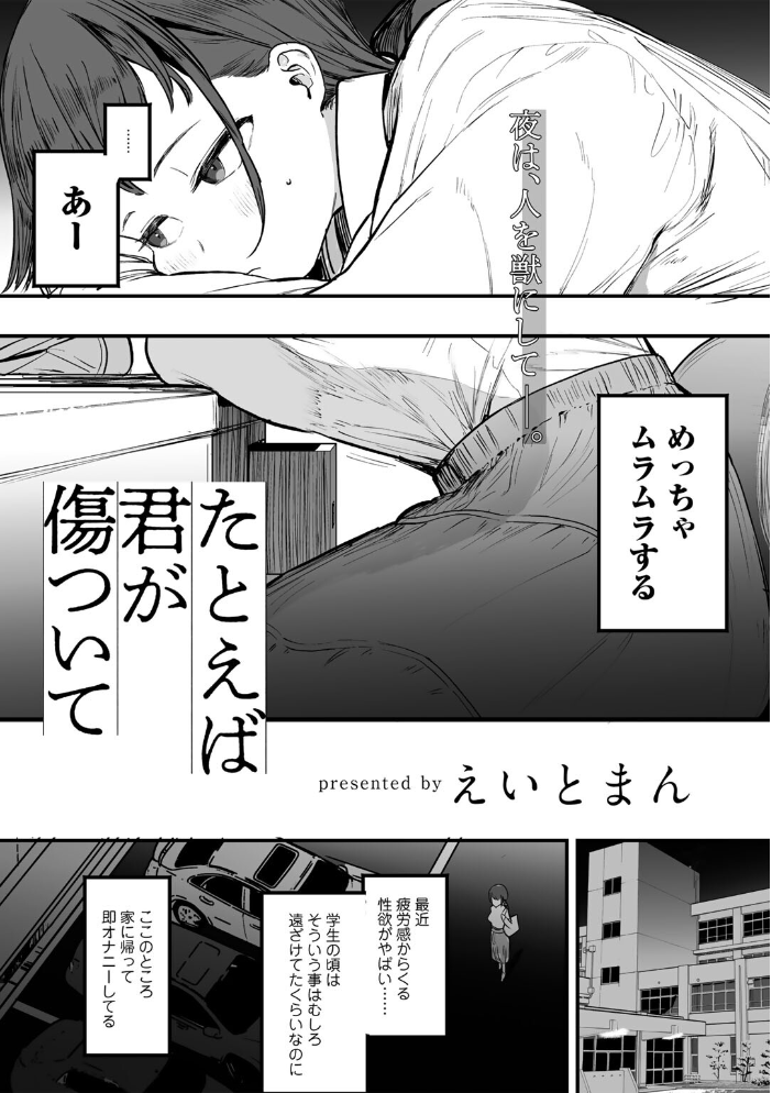 【エロ漫画】 COMICキスハグ vol.5 7×2 マツモト えいとまん 湯本寿々 エチピク 桜井くん サンプル画像